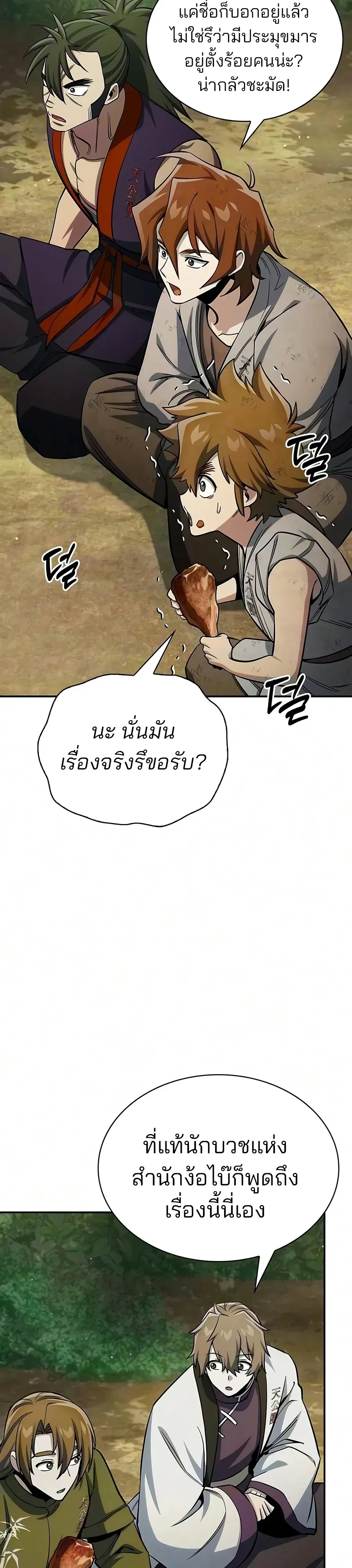 หน้า 28