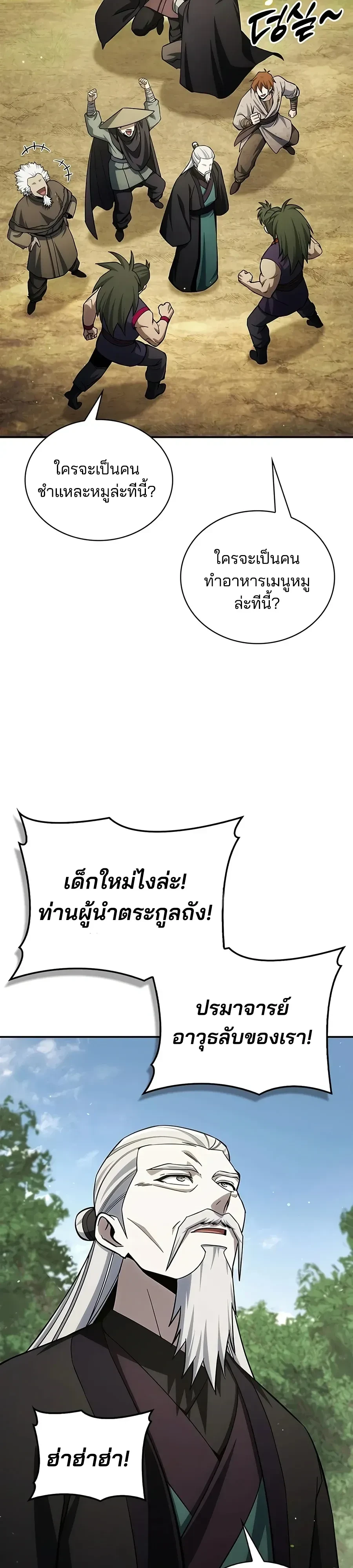 หน้า 36