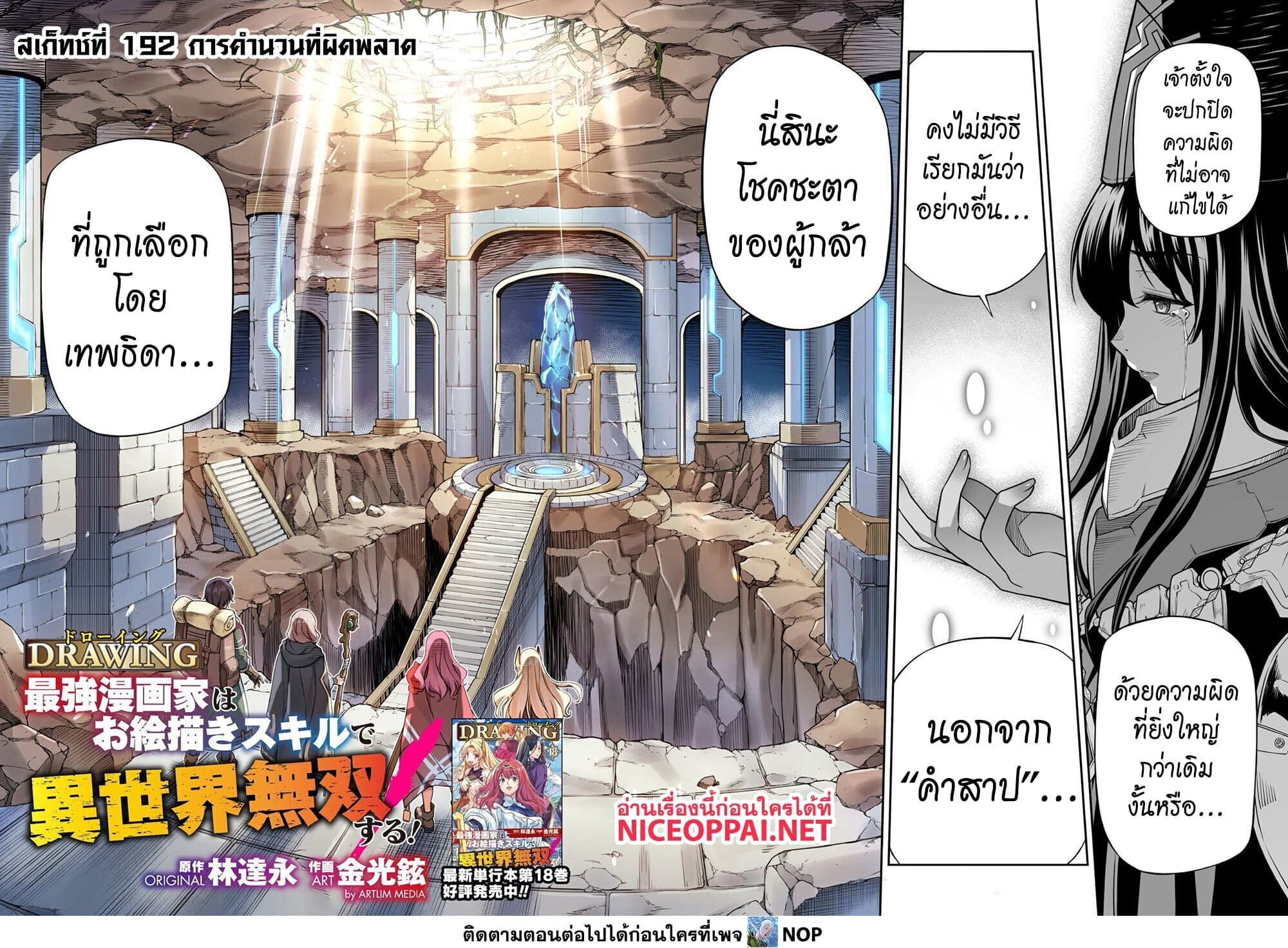 หน้า 2