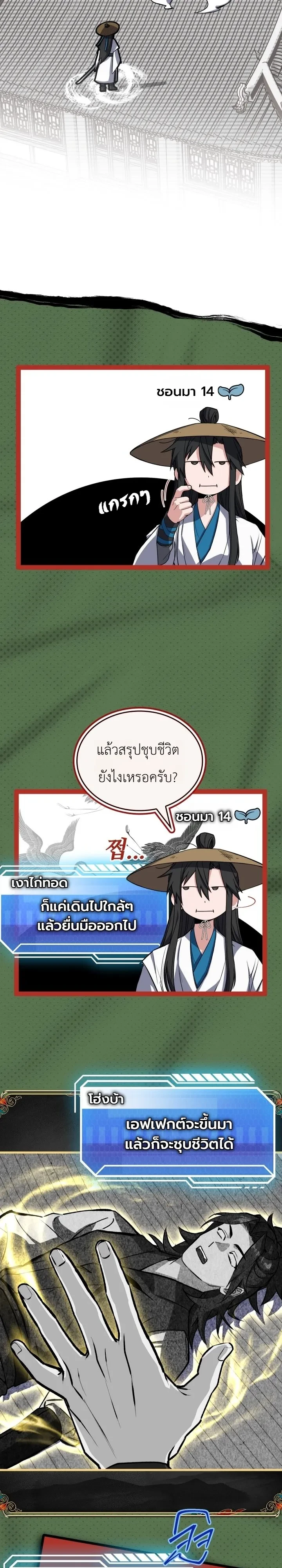 หน้า 29