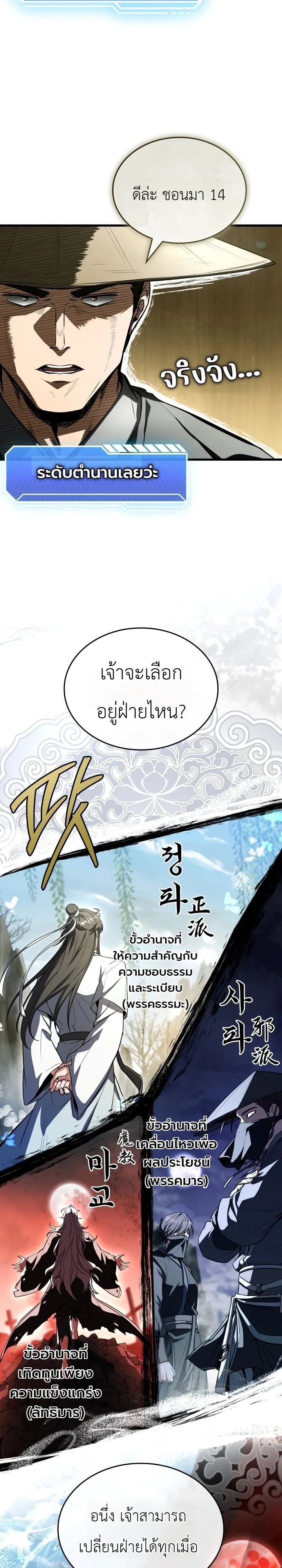 หน้า 29