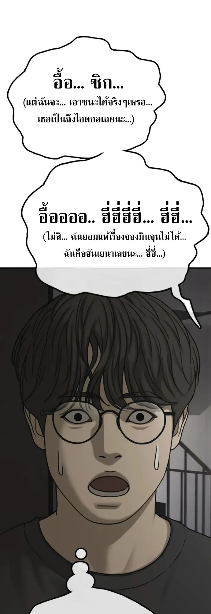 หน้า 55