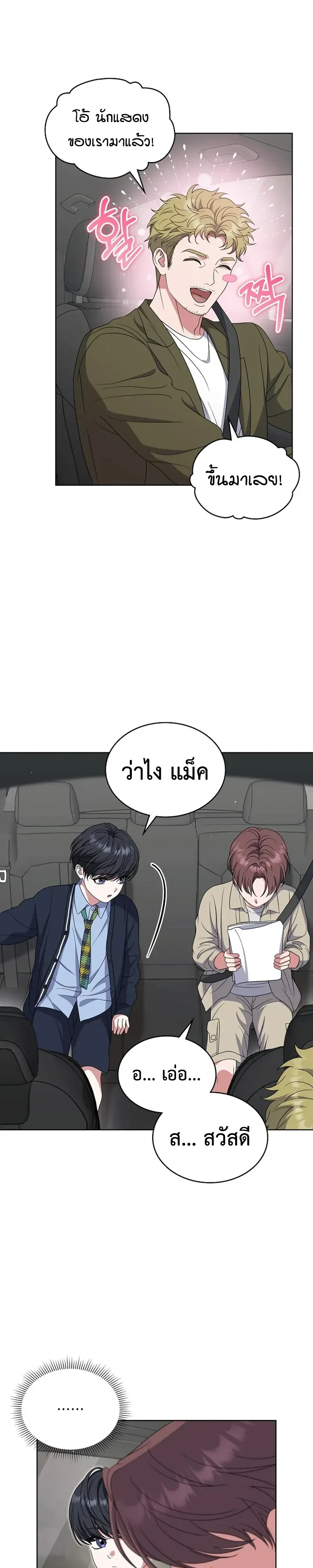 หน้า 29