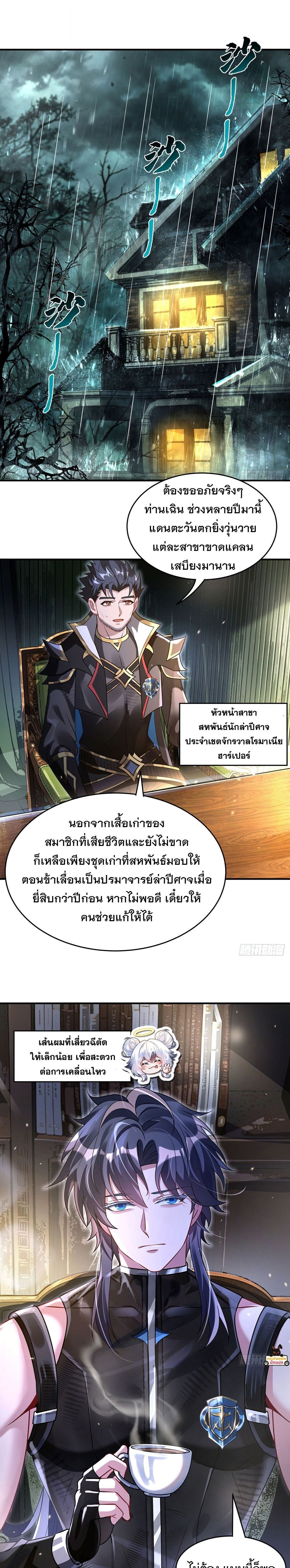 หน้า 2