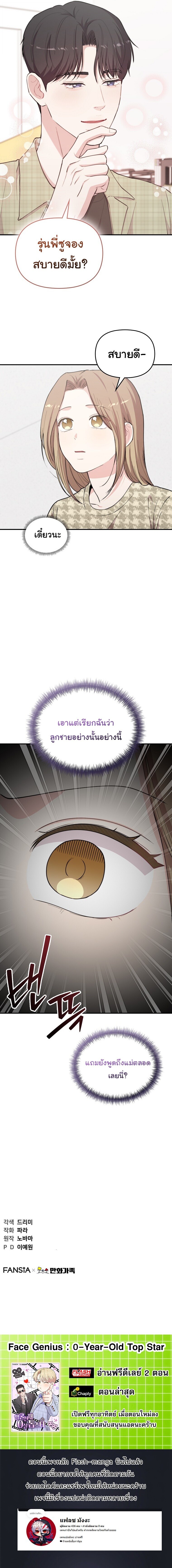 หน้า 23