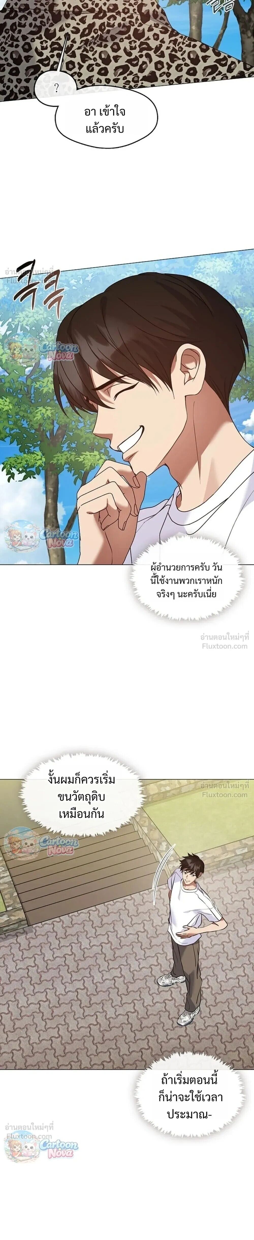 หน้า 29