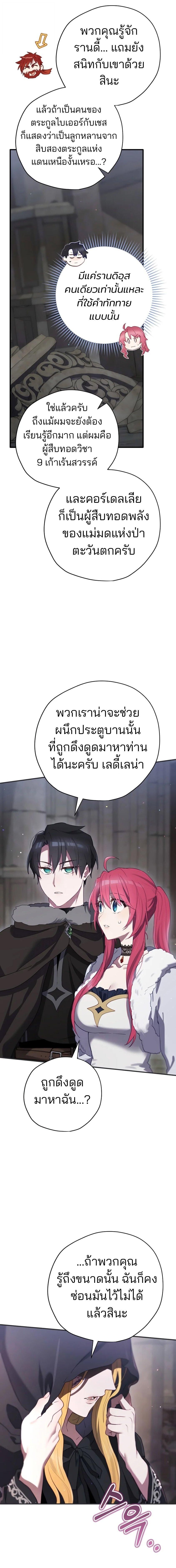 หน้า 28