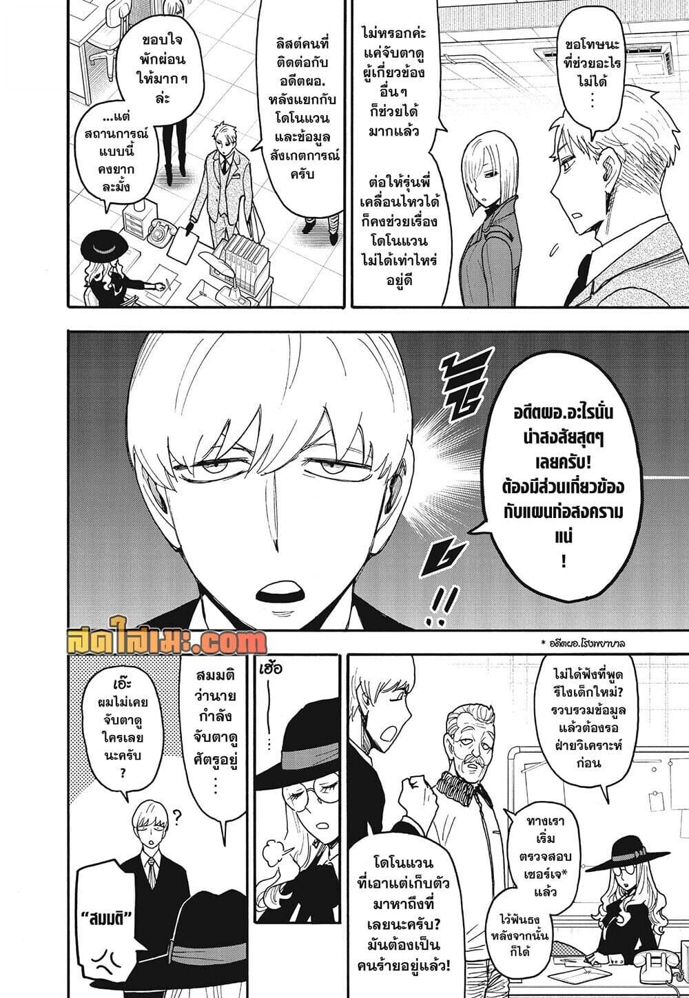หน้า 2