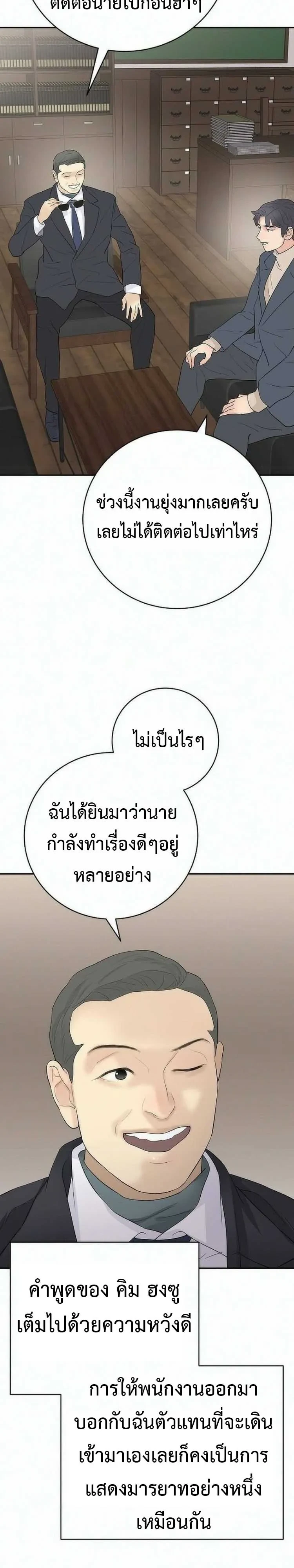 หน้า 29