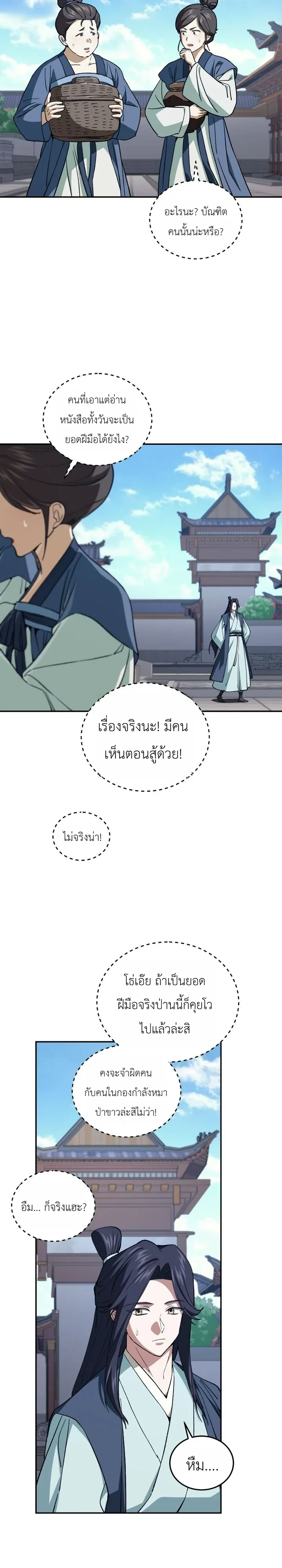 หน้า 29