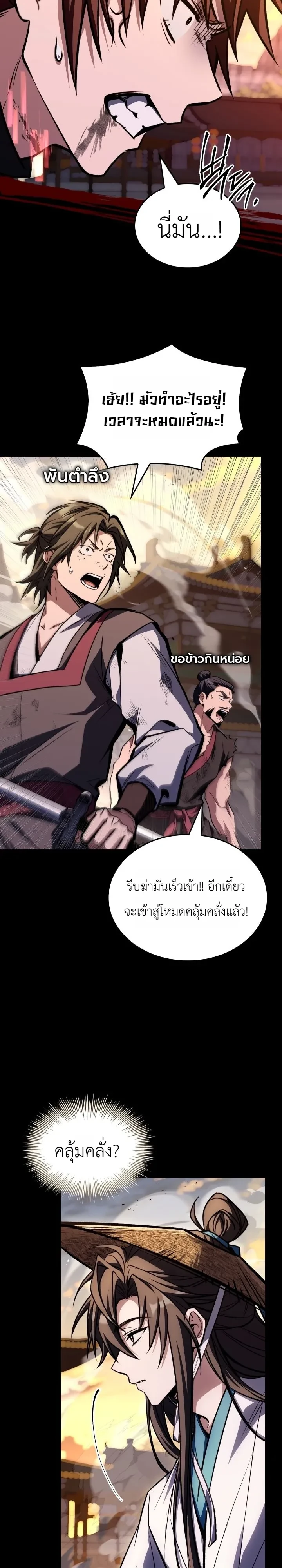 หน้า 29