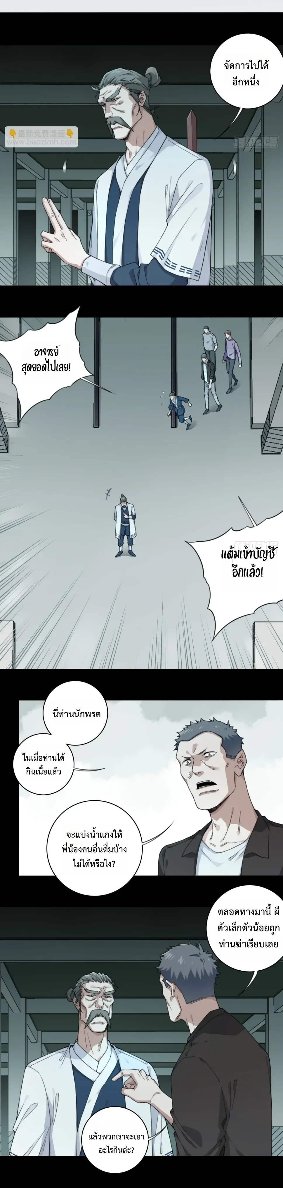 หน้า 3