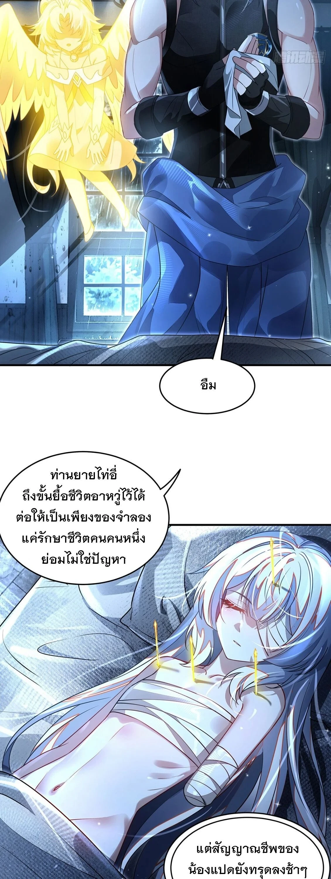 หน้า 3