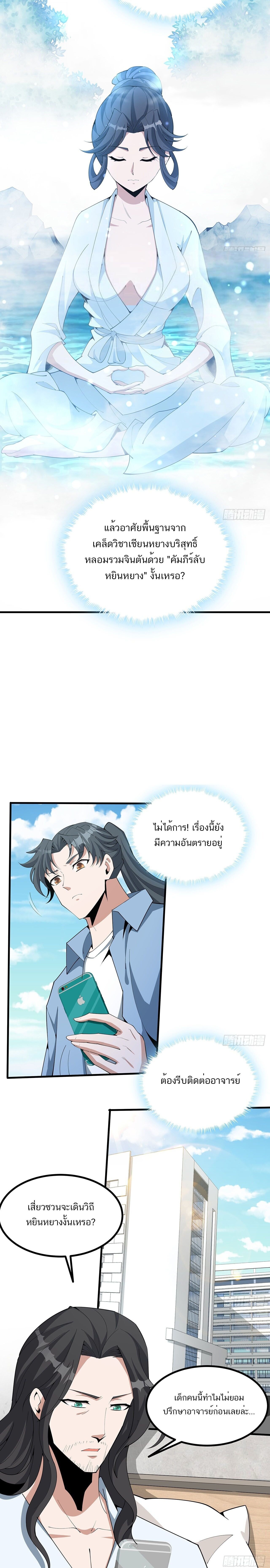 หน้า 3