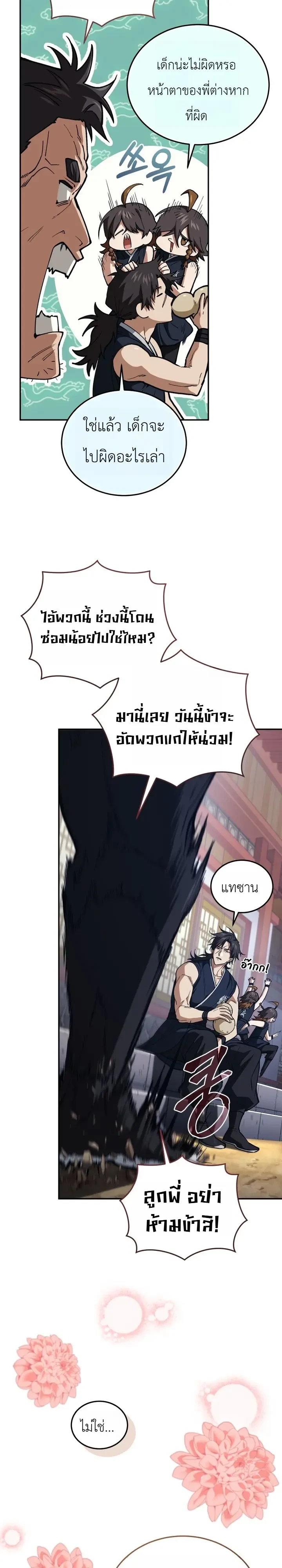 หน้า 32