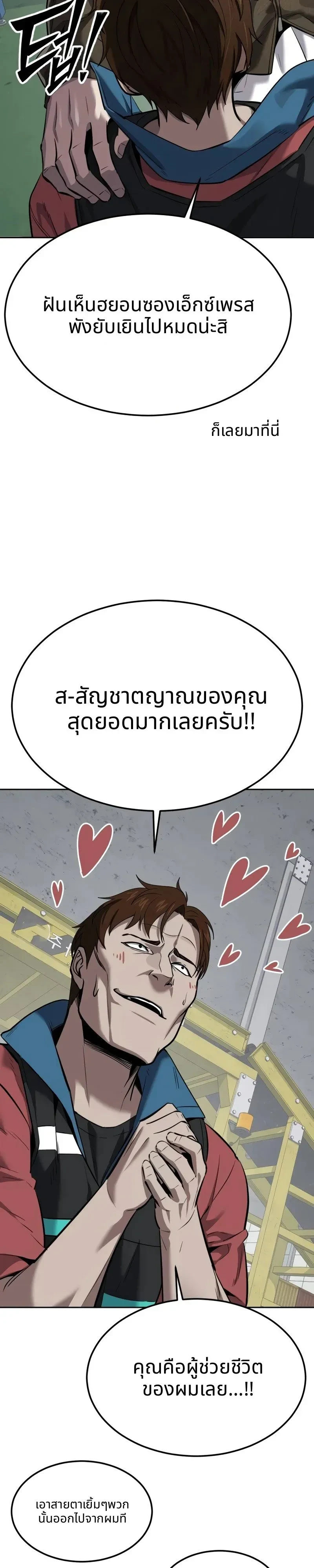 หน้า 54