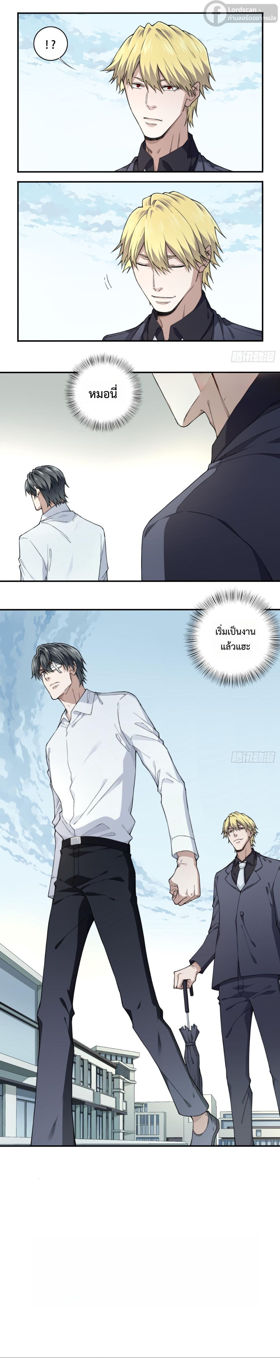 หน้า 8