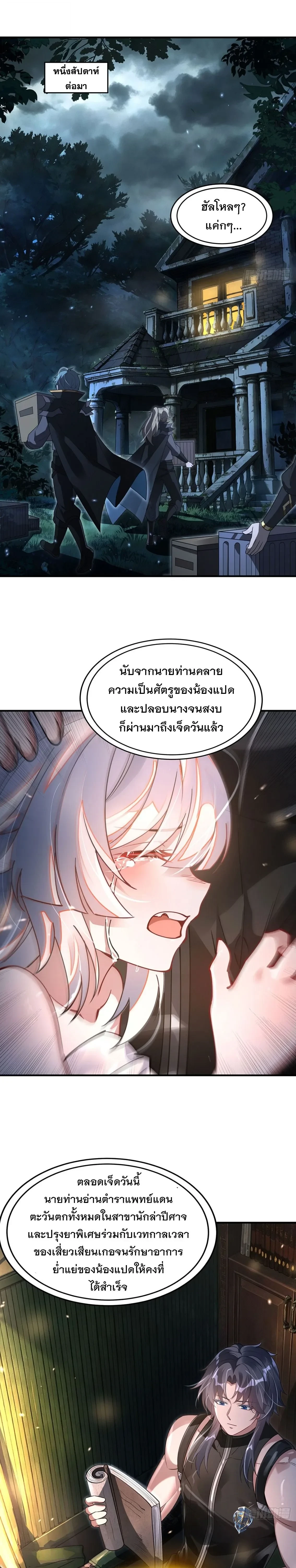 หน้า 2