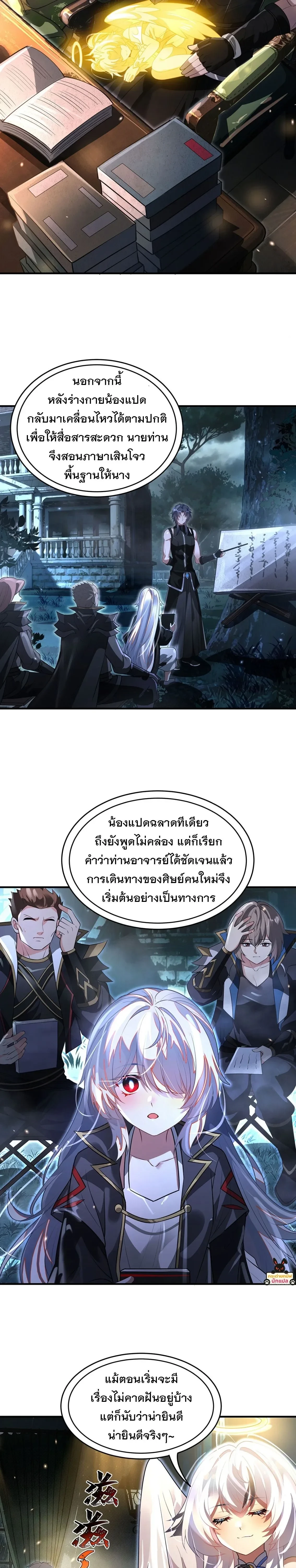 หน้า 3