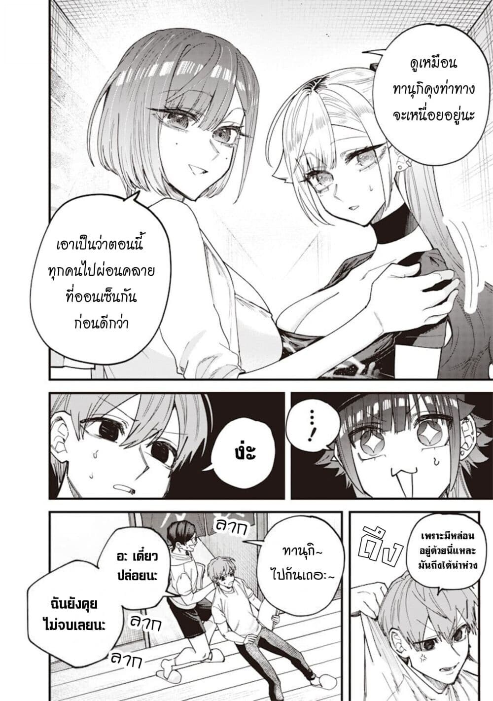หน้า 2