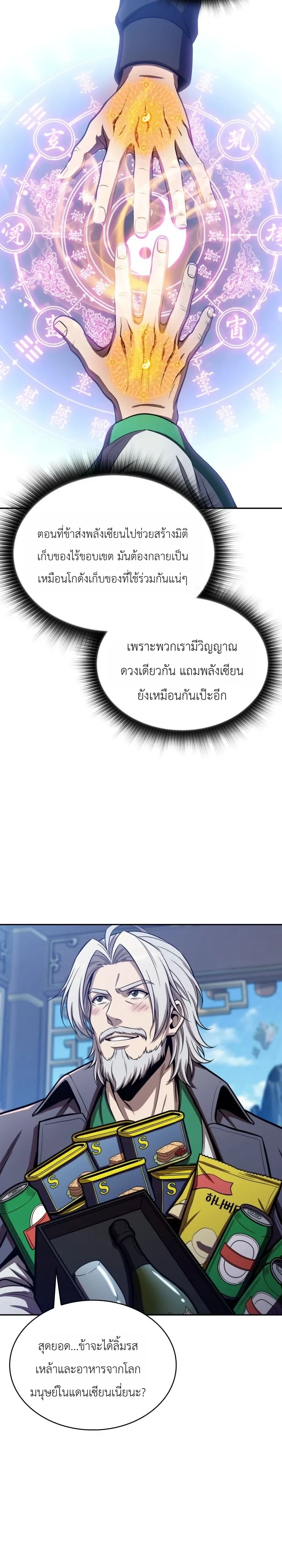 หน้า 28