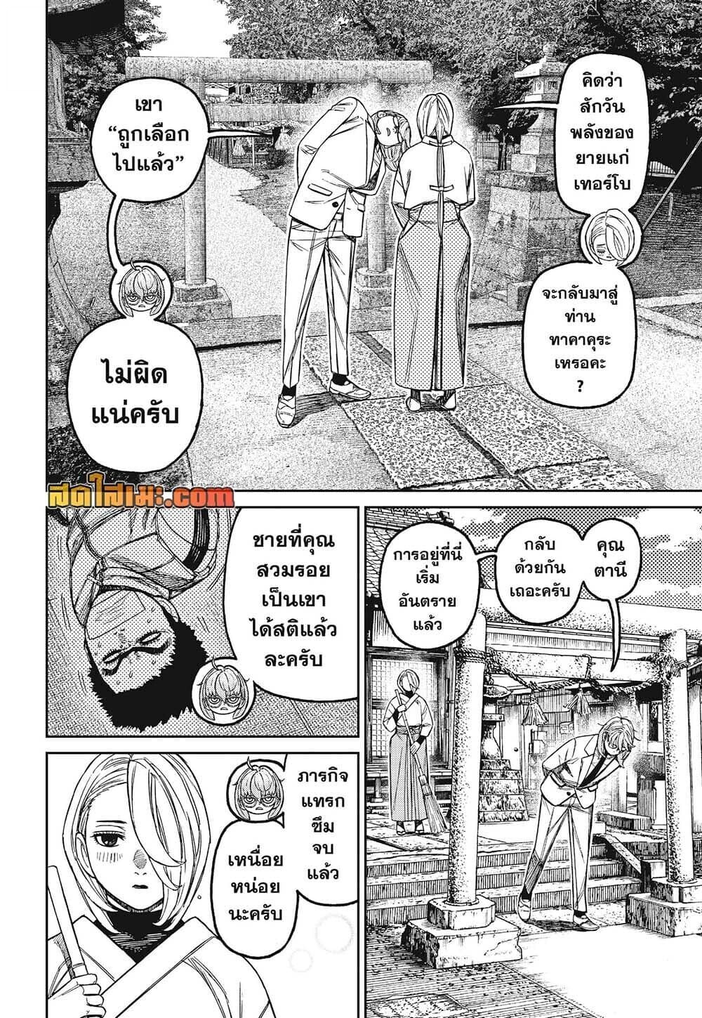 หน้า 8