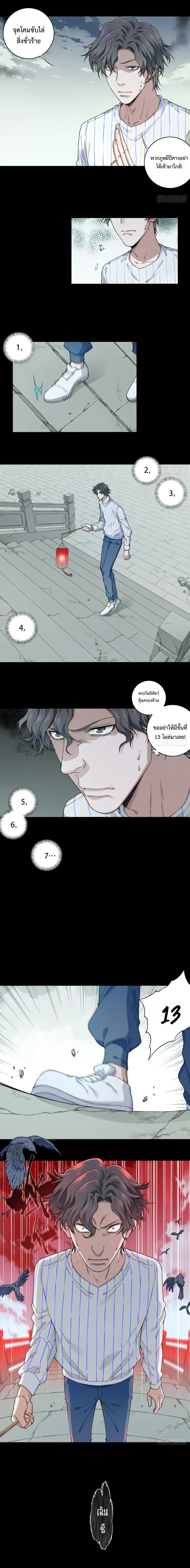 หน้า 2