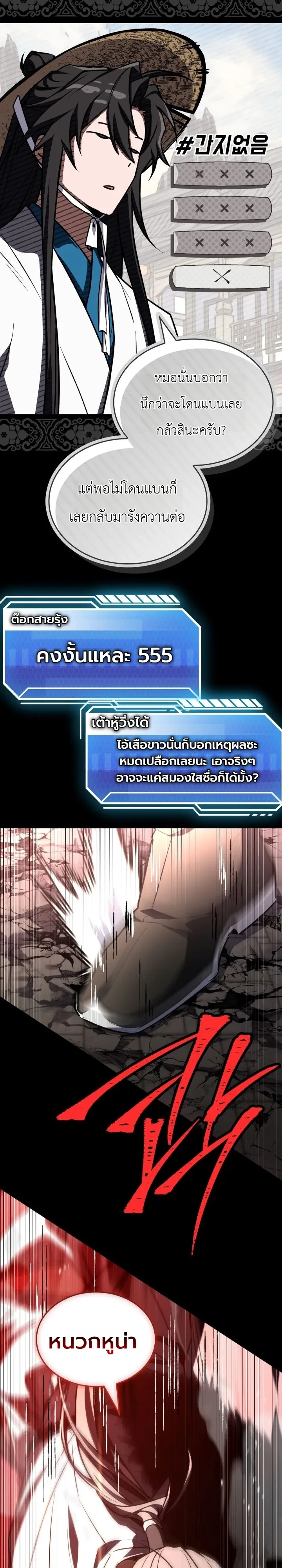 หน้า 36