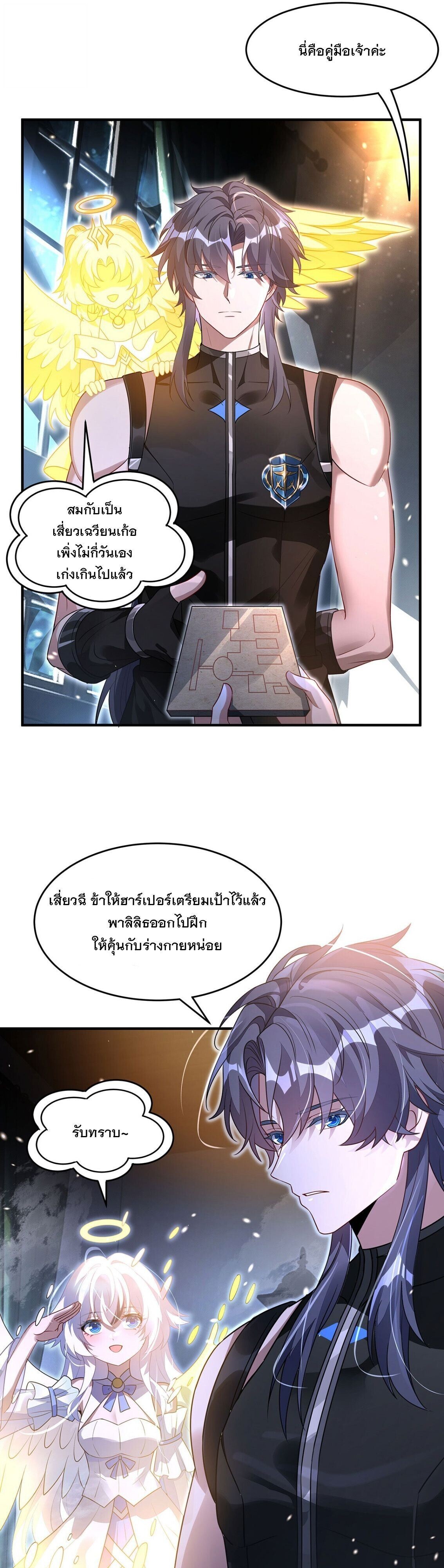 หน้า 6