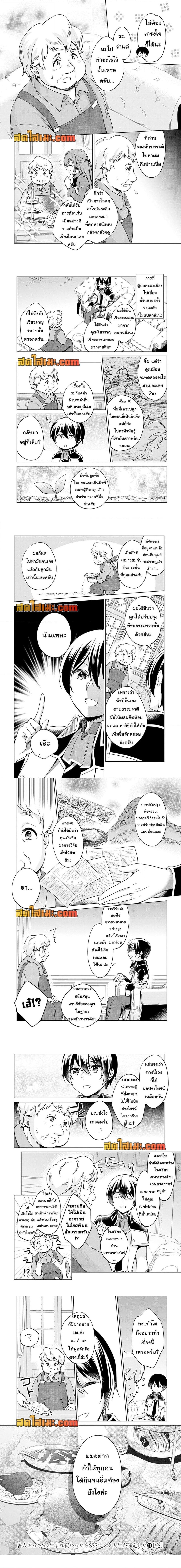 หน้า 2