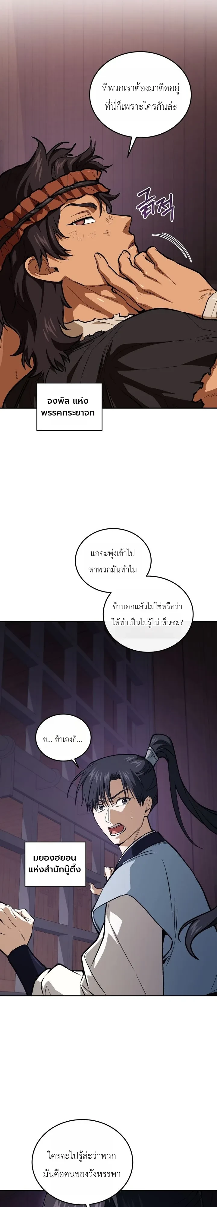 หน้า 28
