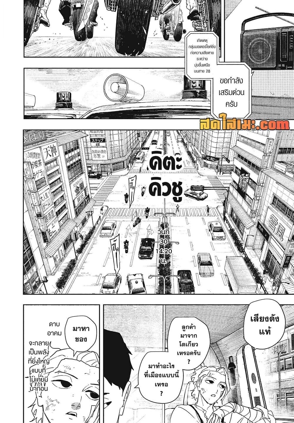 หน้า 2