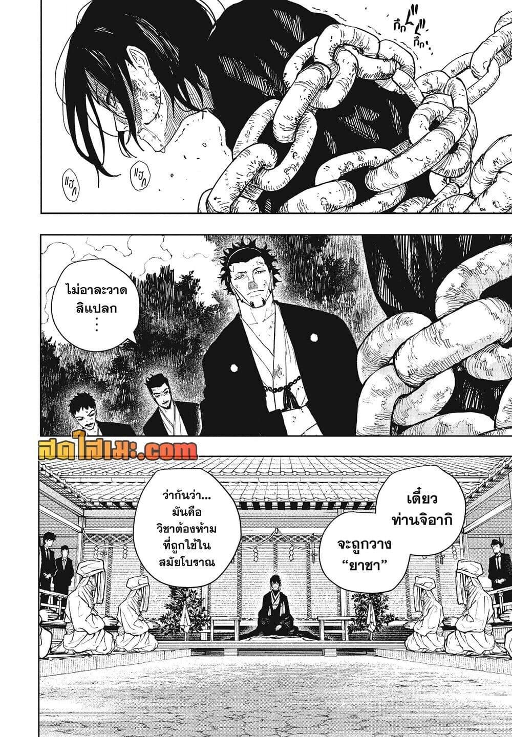 หน้า 2