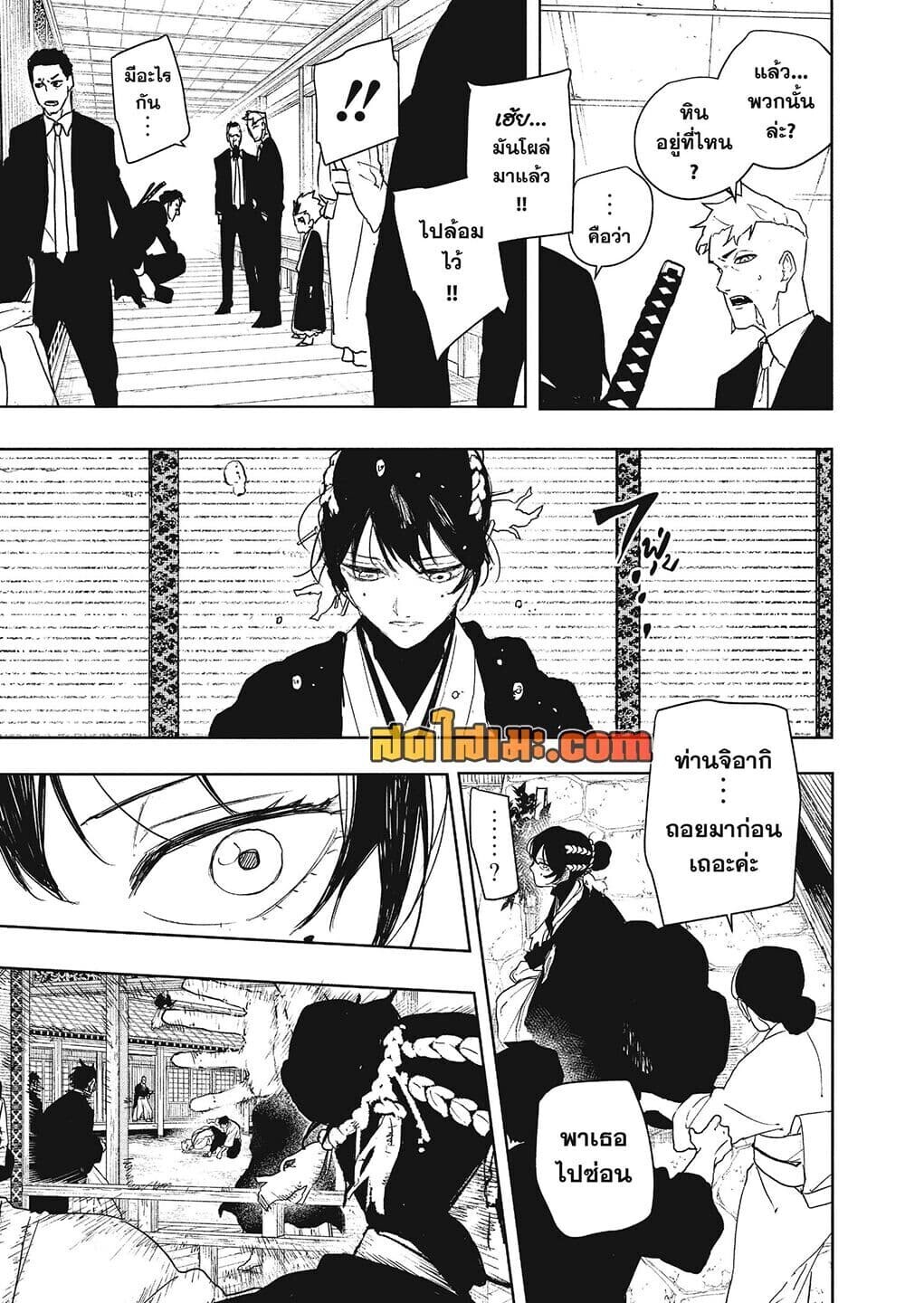 หน้า 7