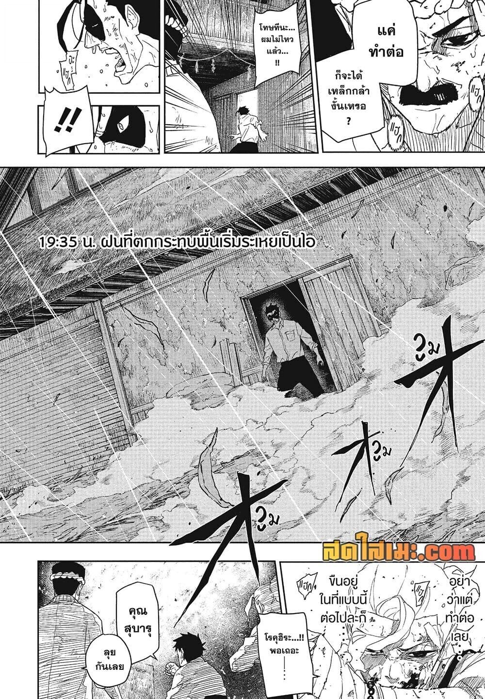 หน้า 8