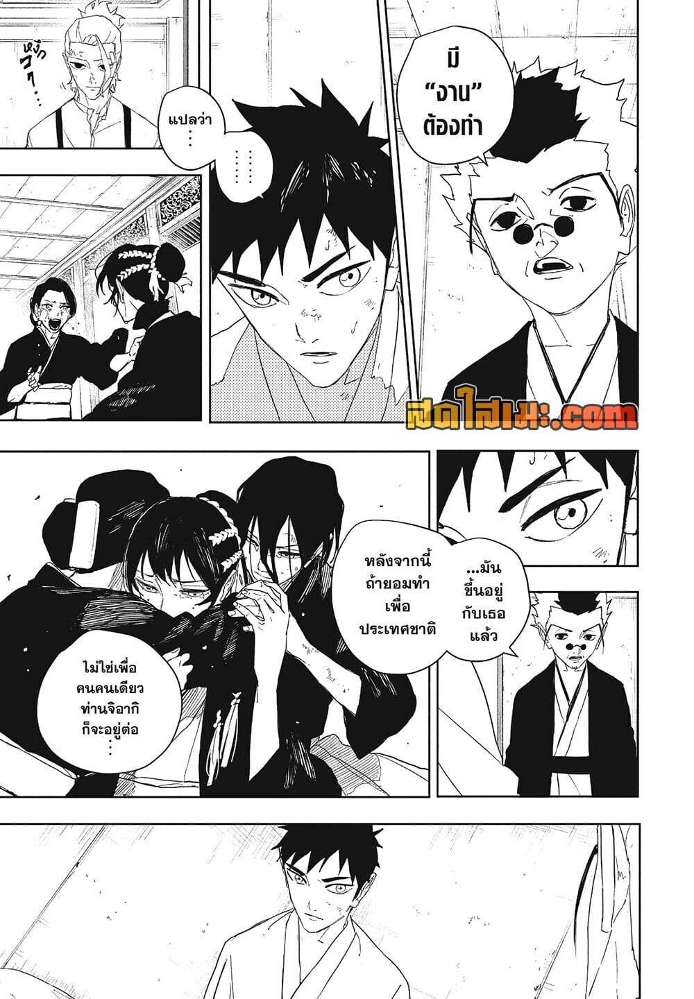 หน้า 9