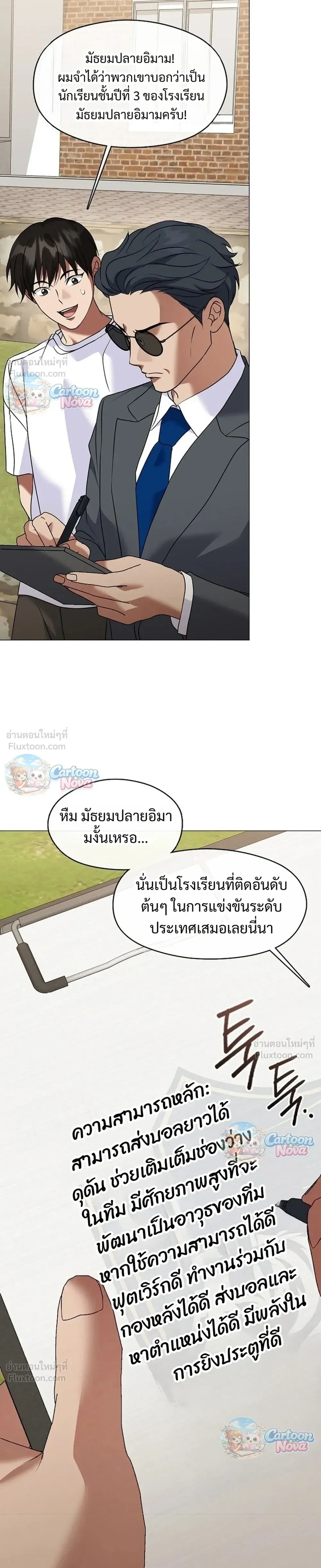 หน้า 29