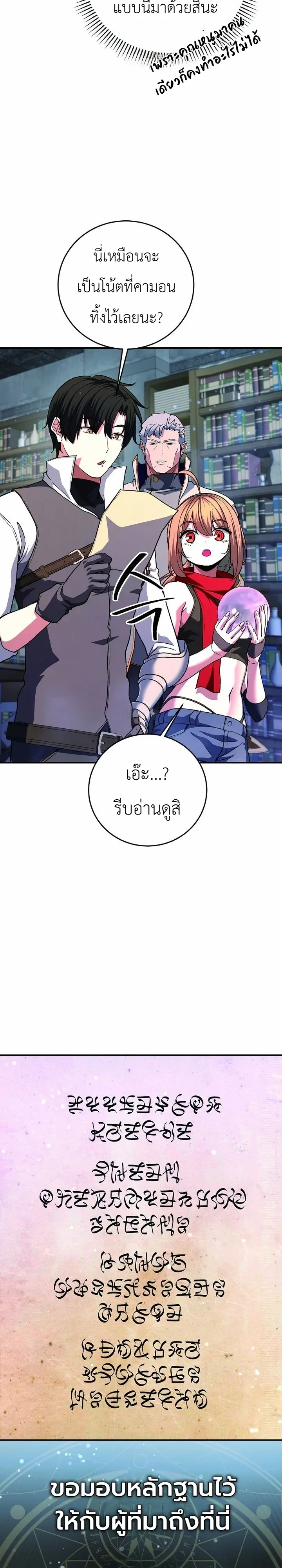 หน้า 29