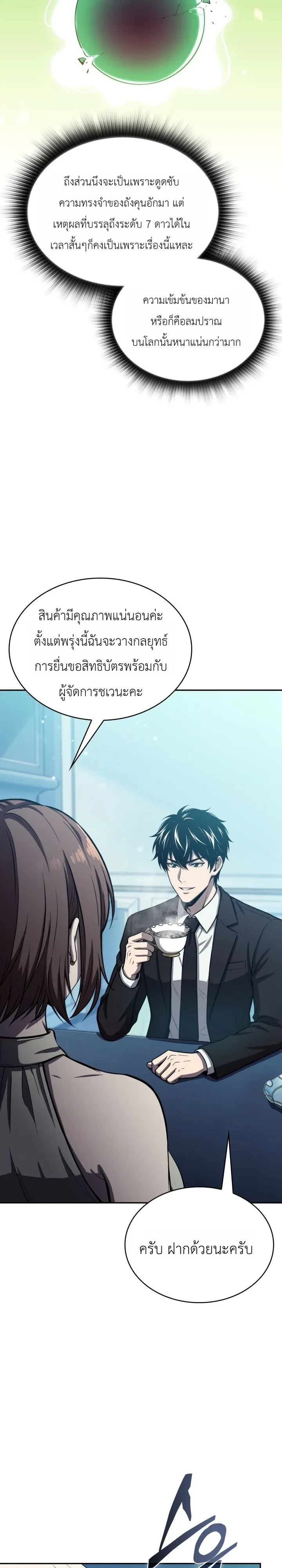 หน้า 29