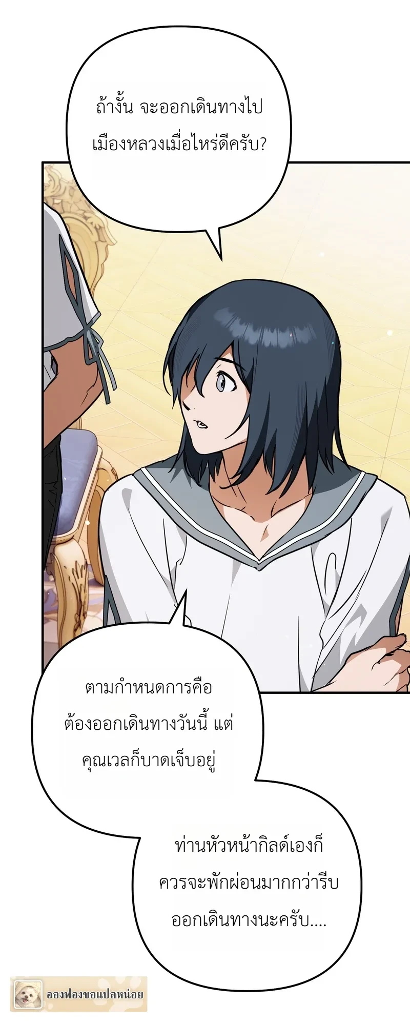 หน้า 25