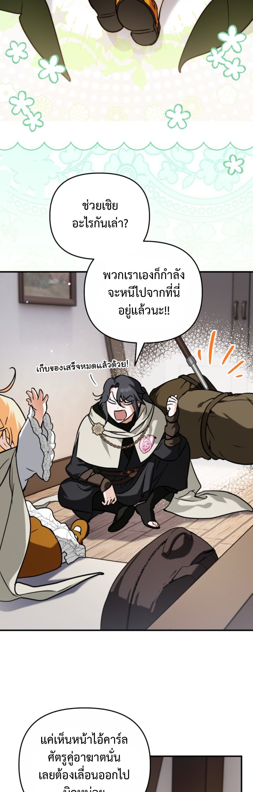 หน้า 28