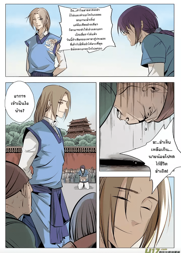หน้า 11