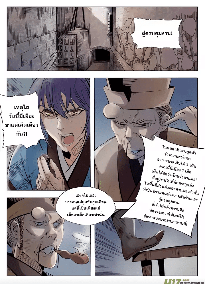 หน้า 16