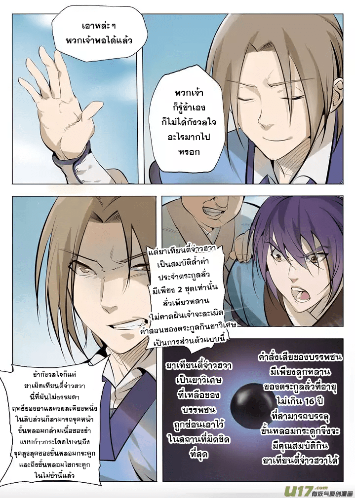 หน้า 9