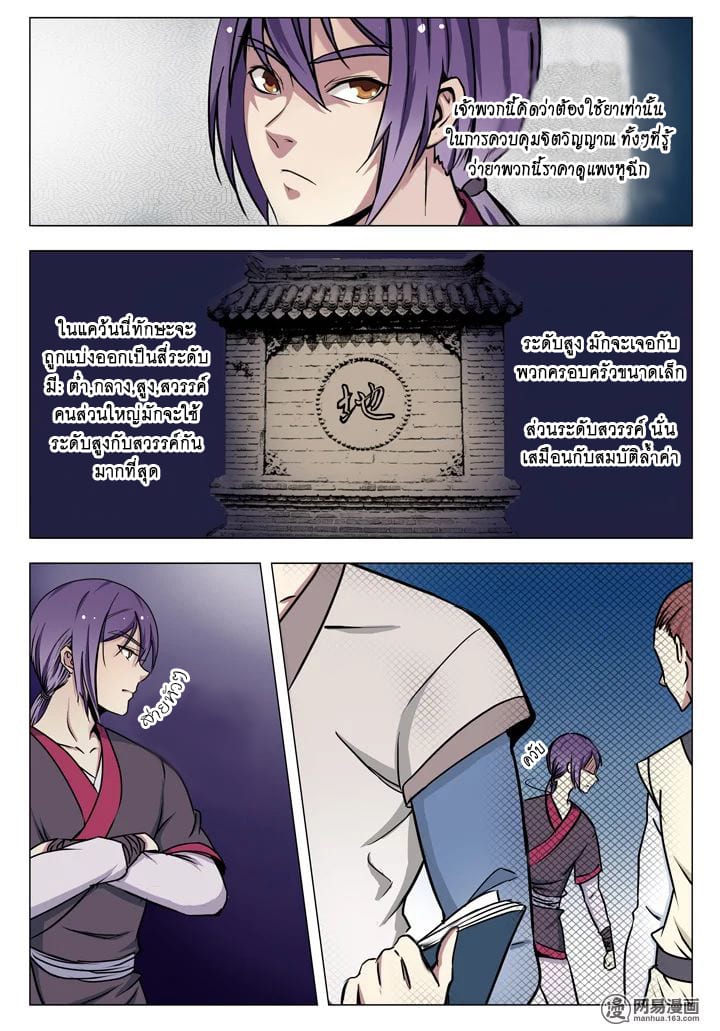 หน้า 13