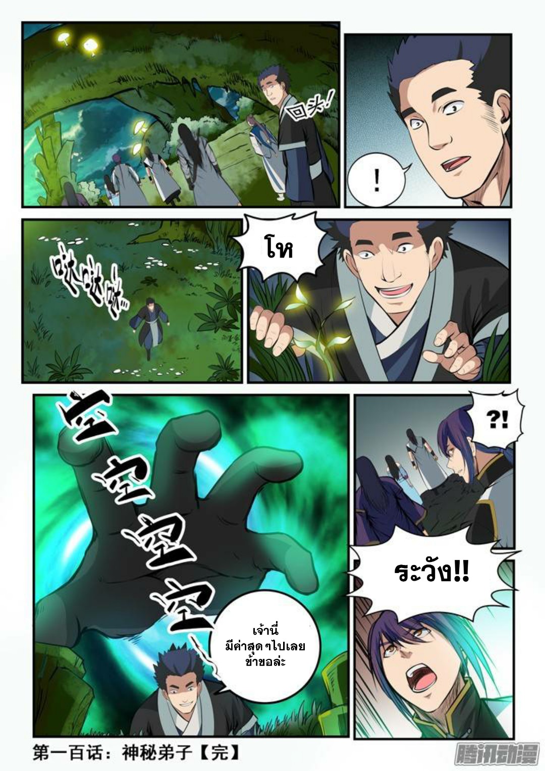 หน้า 17