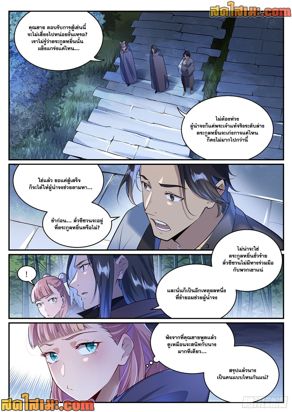 หน้า 8
