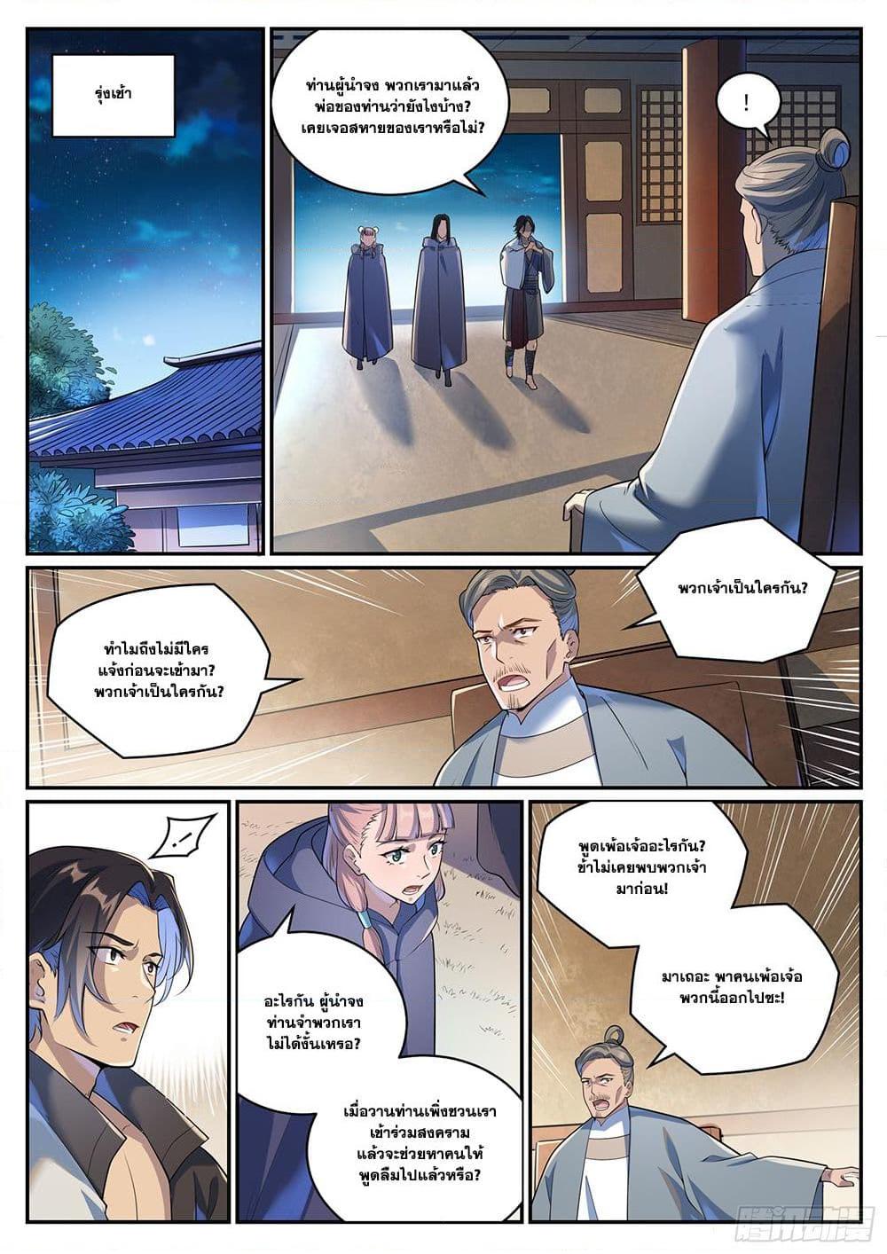 หน้า 9