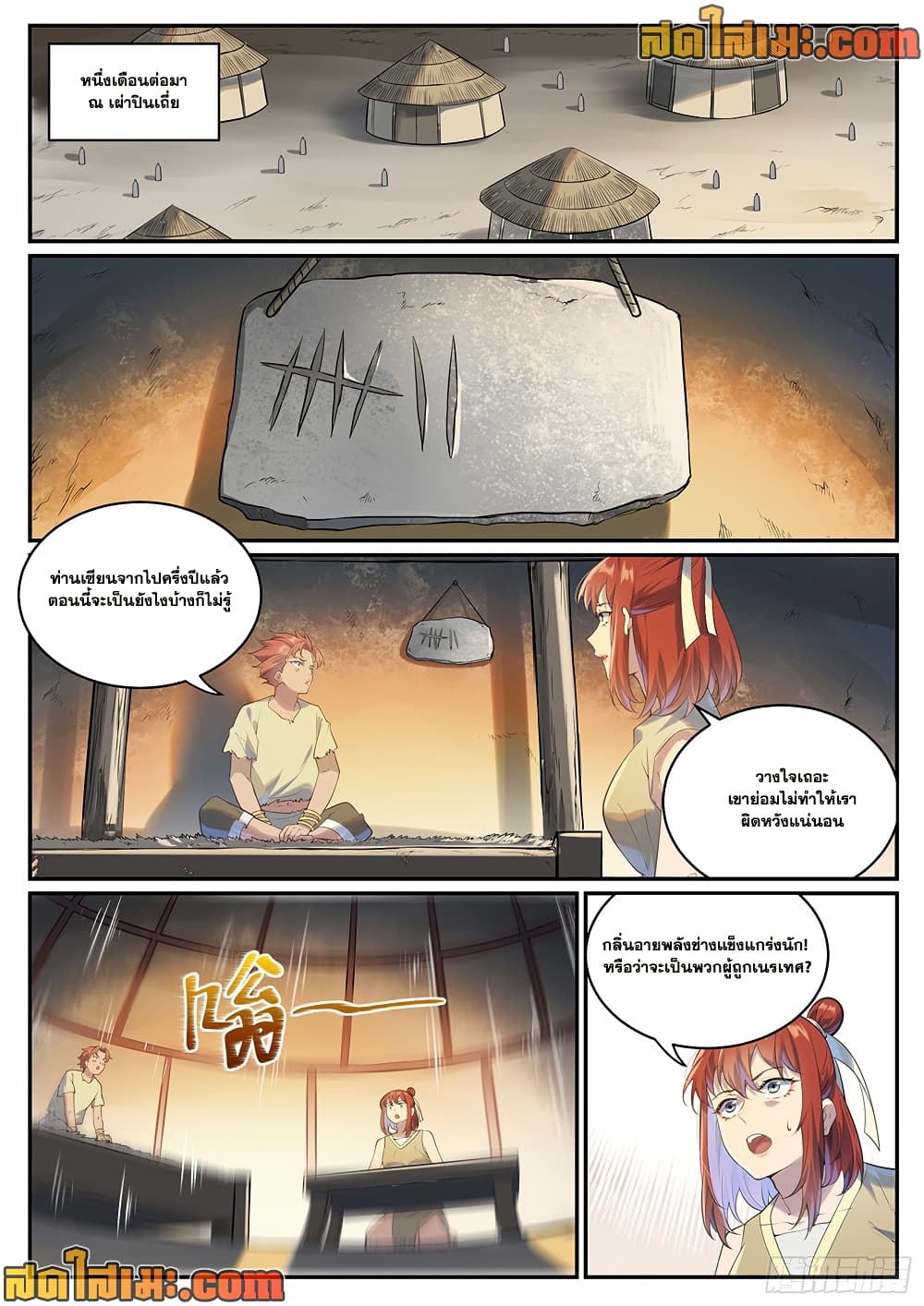 หน้า 2