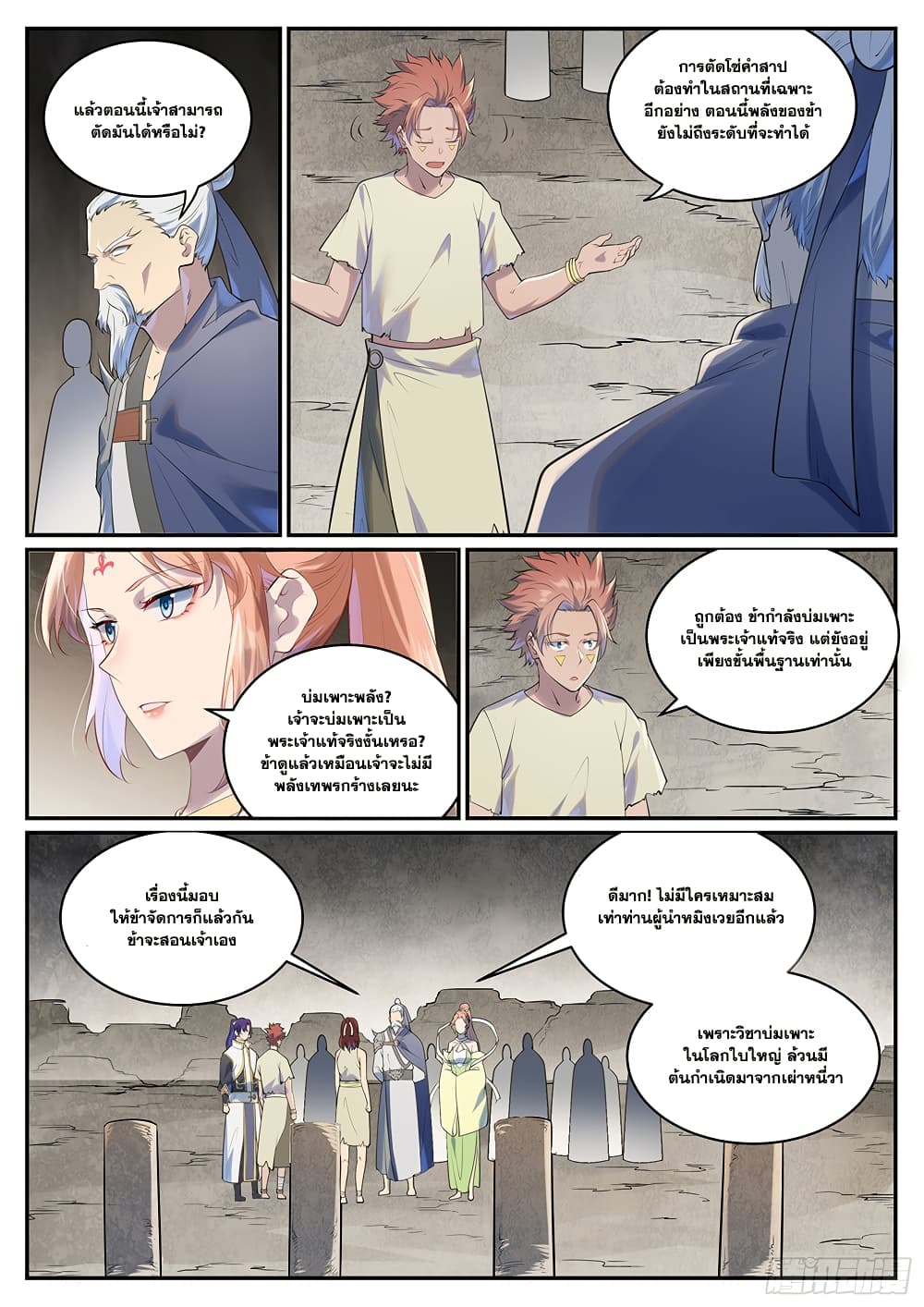หน้า 7